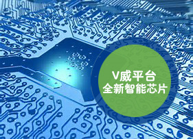 峰力芭蕾威助聽(tīng)器芯片