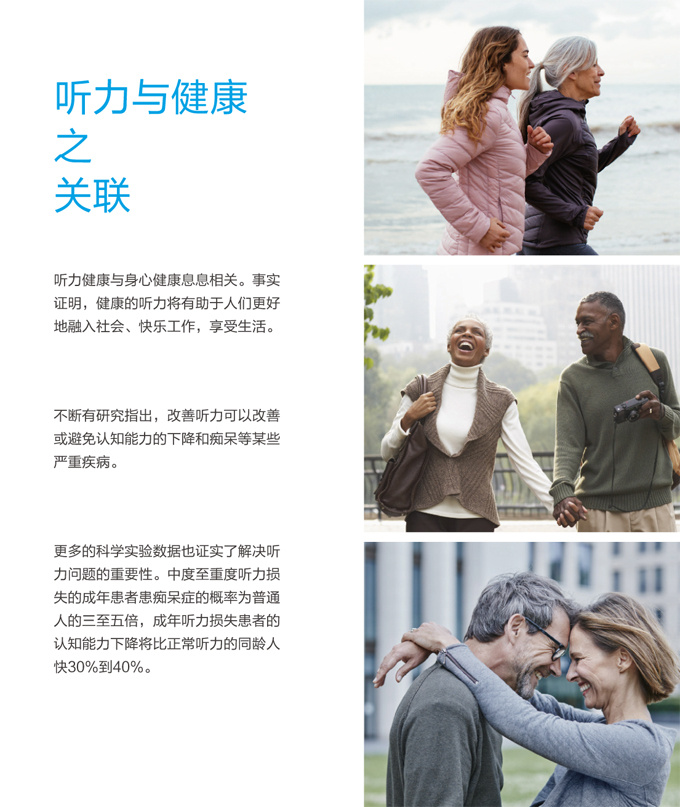 斯達克Livio力維系列助聽器