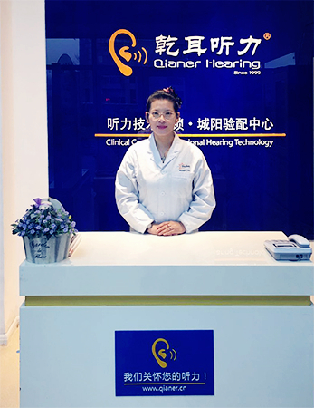 城陽區(qū)聽覺服務(wù)中心