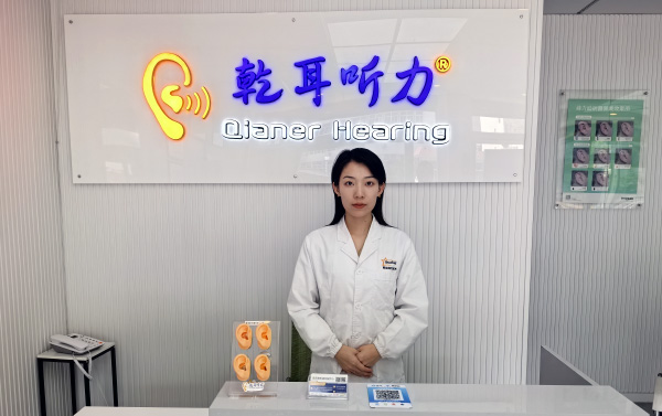 昌邑峰力旗艦體驗(yàn)中心