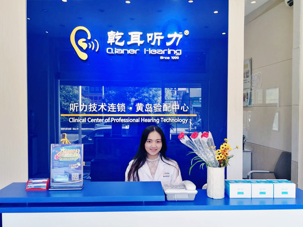 黃島開(kāi)發(fā)區(qū)聽(tīng)覺(jué)服務(wù)中心