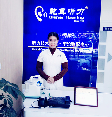 李滄區(qū)夏莊路聽覺(jué)服務(wù)中心