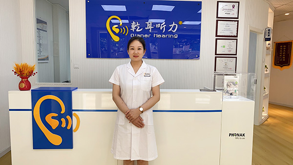 招遠(yuǎn)峰力體驗中心