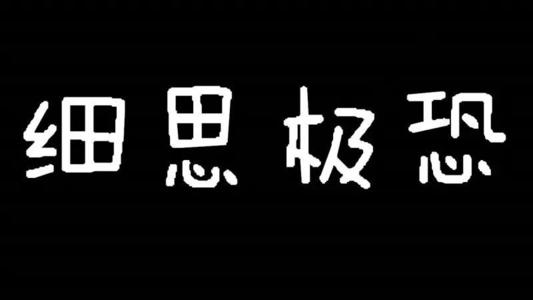 ���u�� ��