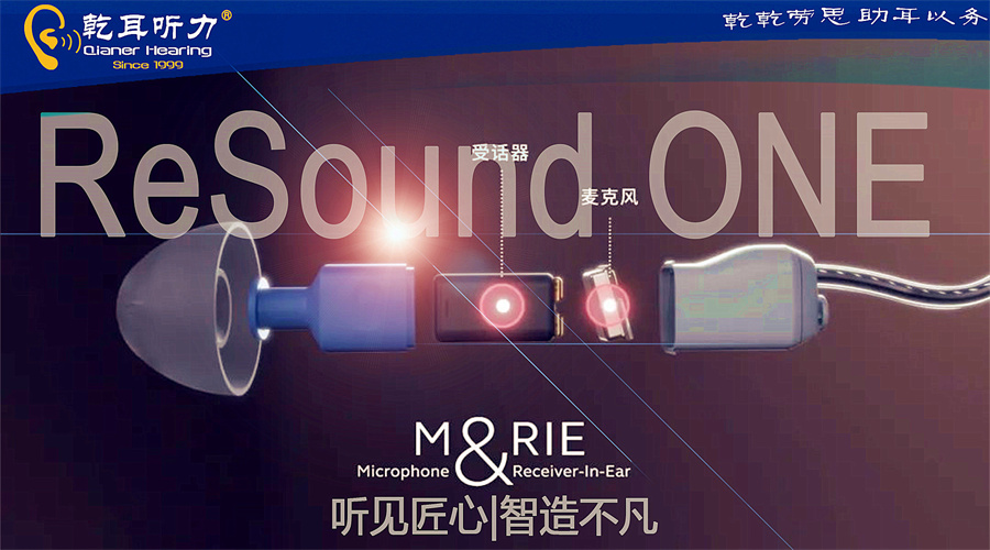 ReSound ONE  2022��Ʒ����֪| Ҋ���������첻��